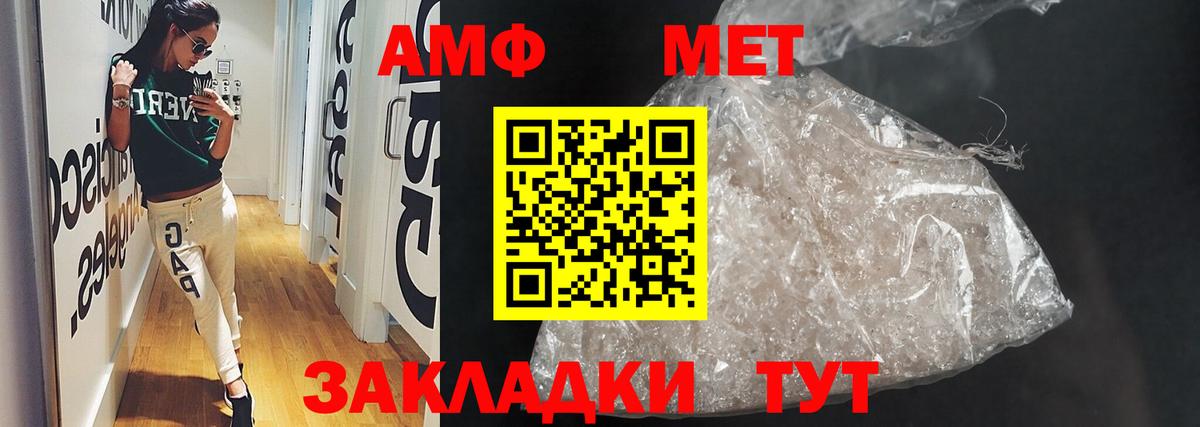 Протвино  АМФ 98%  Вход с VPN 