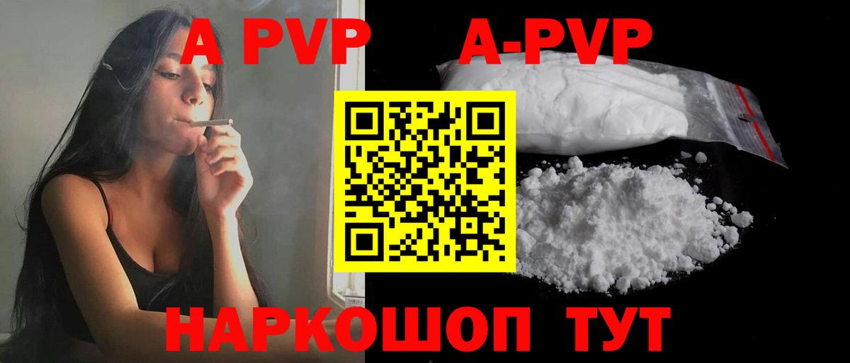 А ПВП  Вход с VPN  A-PVP мука  Протвино  Альфа ПВП Crystall  APVP СК КРИС 