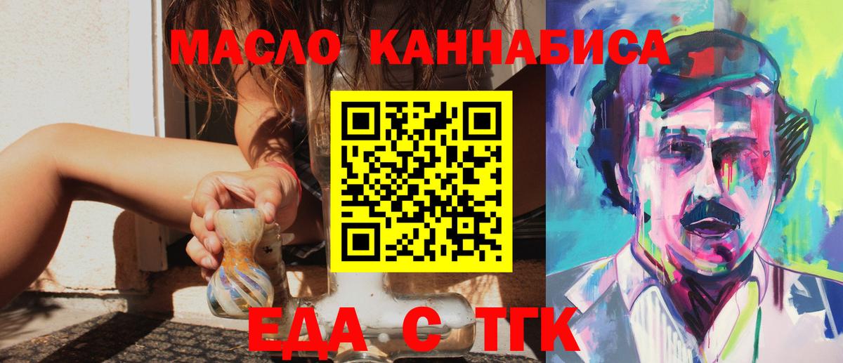 Canna-Cookies марихуана Протвино