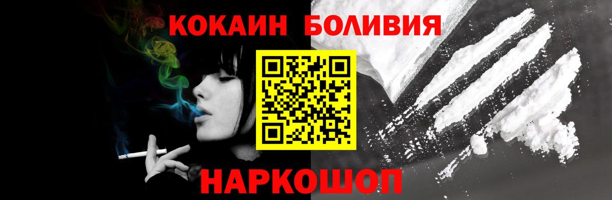 Протвино  где купить наркоту  Вход с VPN  COCAIN Перу 