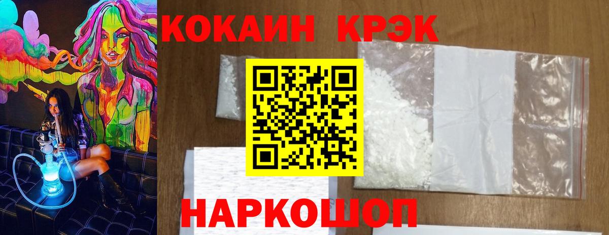 Cocaine Перу Протвино