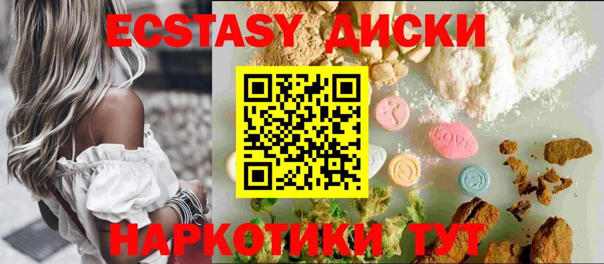 Ecstasy VHQ  Вход с VPN  omg ссылка  Экстази  Протвино  ЭКСТАЗИ 280мг 