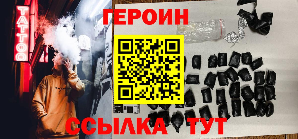 Протвино  Героин  Вход с VPN  ГЕРОИН Heroin 