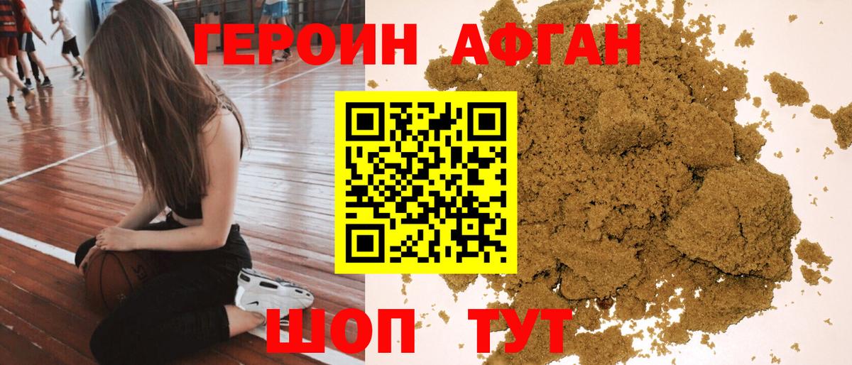 Героин герыч Протвино