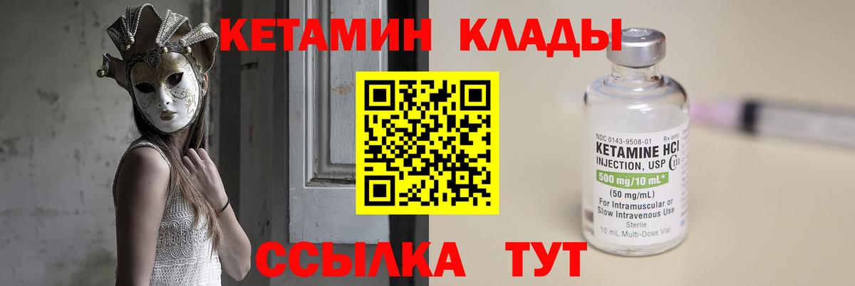 blacksprut ТОР  Кетамин ketamine  Вход с VPN  Протвино 