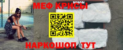 мефедрон мука Ставрополь
