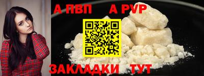 мефедрон мука Ставрополь