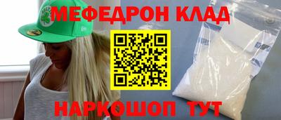 мефедрон мука Ставрополь