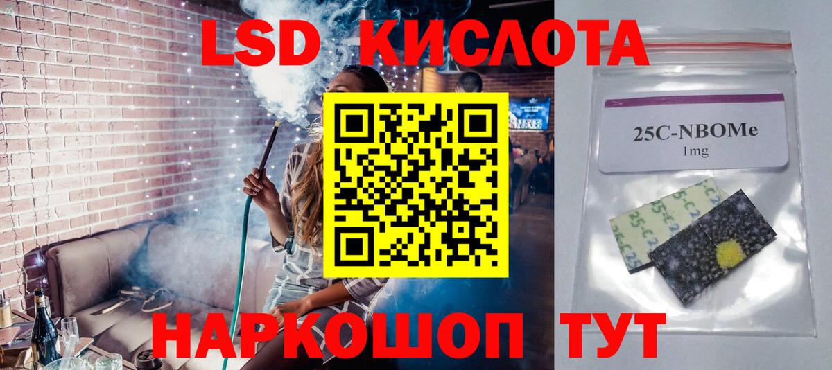 Лсд 25 экстази кислота Протвино