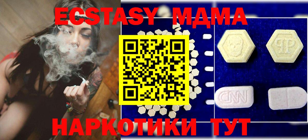 МДМА кристаллы  МДМА кристаллы  Протвино  Вход с VPN 
