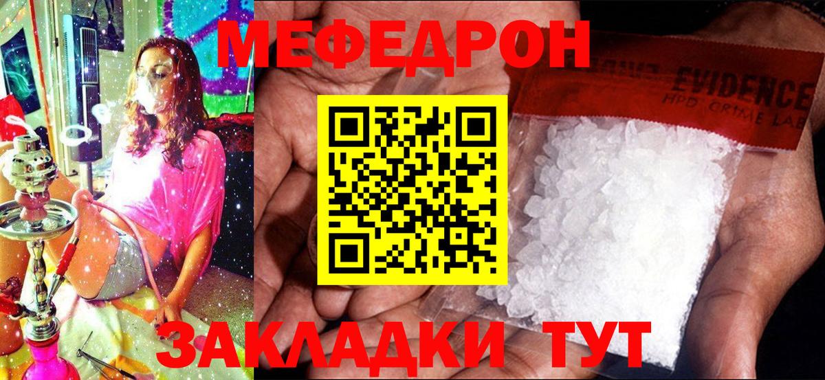 МЯУ-МЯУ 4 MMC  МЕФ  Протвино  МЕФ  Вход с VPN 