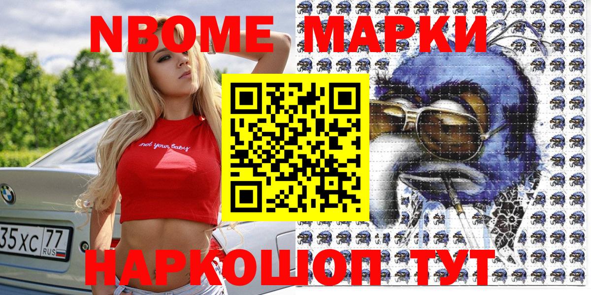 купить наркоту  Вход с VPN  Марки NBOMe  Протвино  Марки 25I-NBOMe 1,5мг 