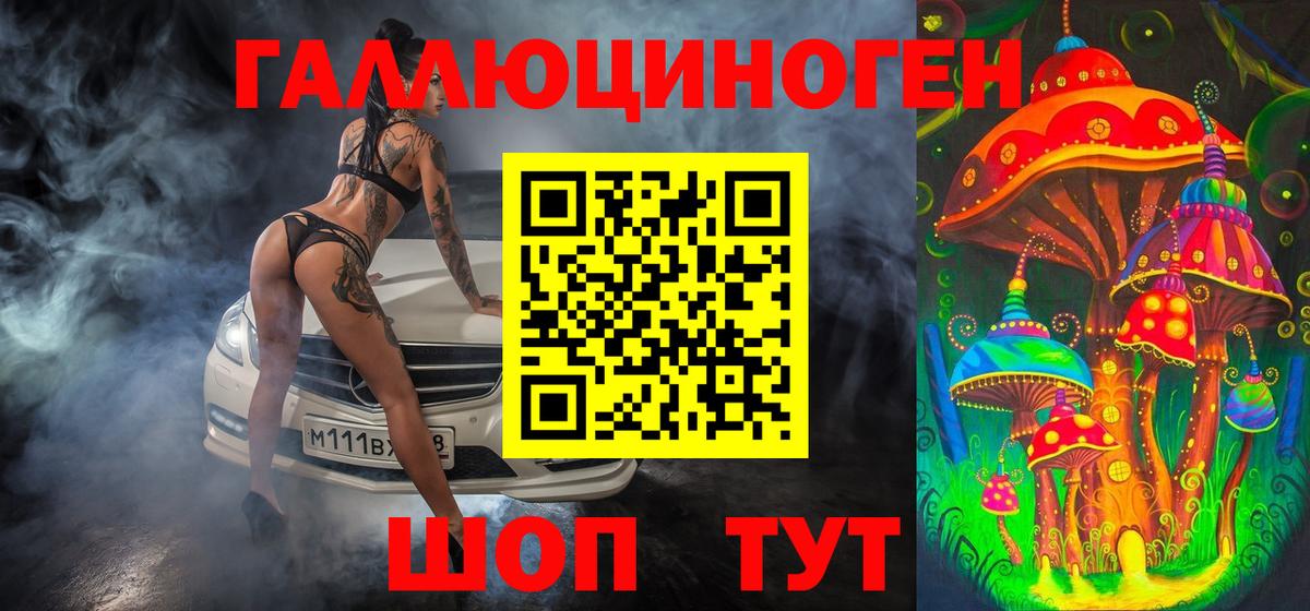 Галлюциногенные грибы MAGIC MUSHROOMS Протвино